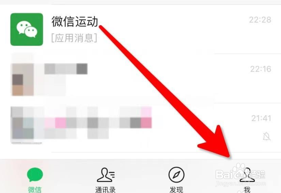 微信怎么设置拍一拍