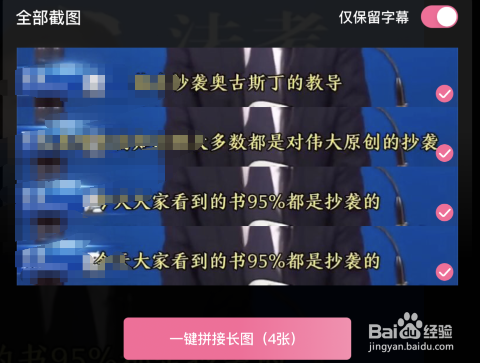 哔哩哔哩拼接长图设置方法