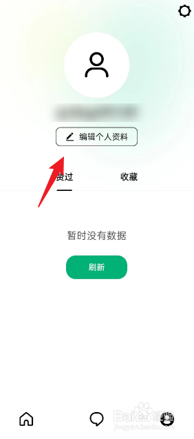 问小白APP如何修改个人昵称