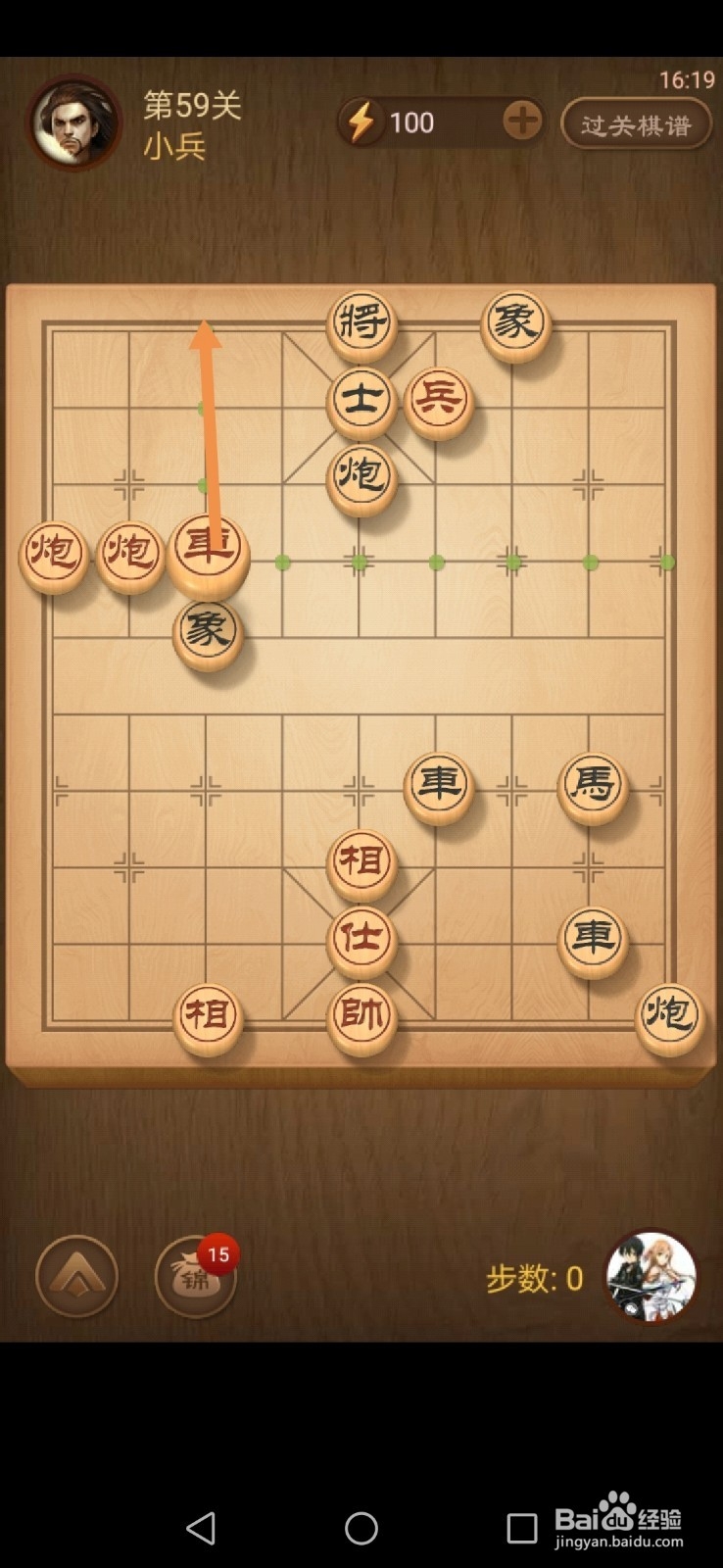 天天象棋第59关和第60关怎么过关