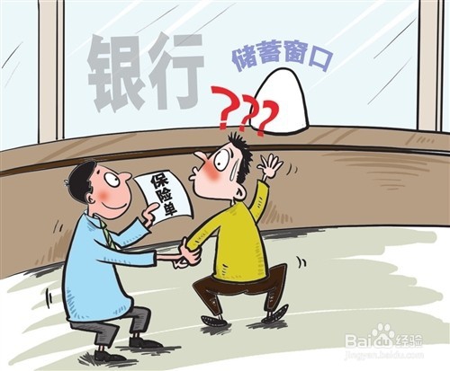 在银行买的理财产品不是银行理财该怎么办