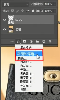 在ps中怎样给包包增加商标呢