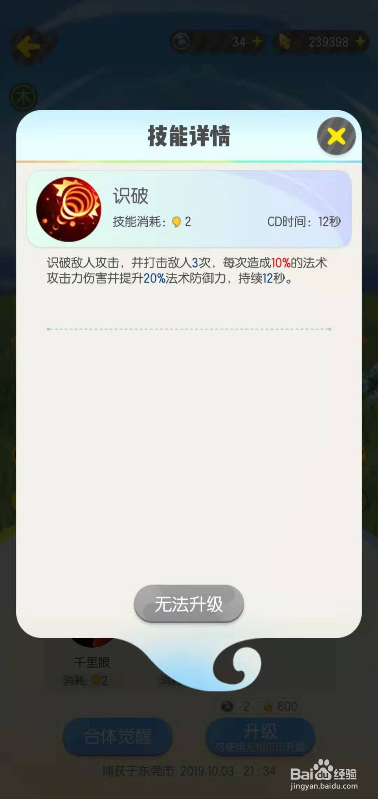 一起来捉妖之葫芦娃