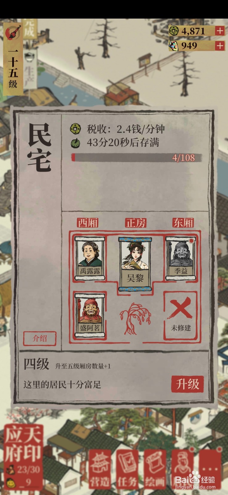 江南百景图居民死亡怎么办