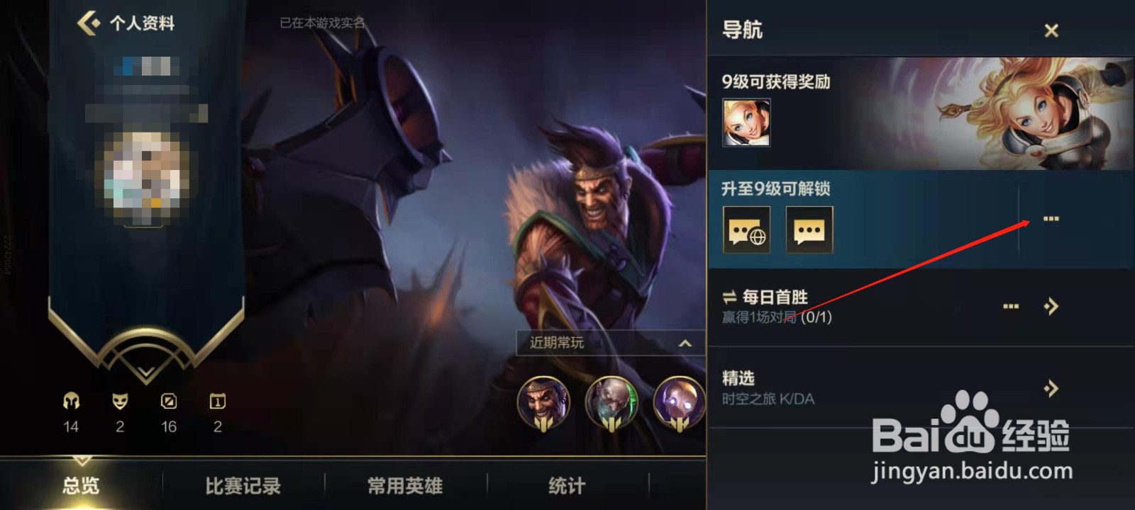 英雄联盟手游怎么获取剑圣？