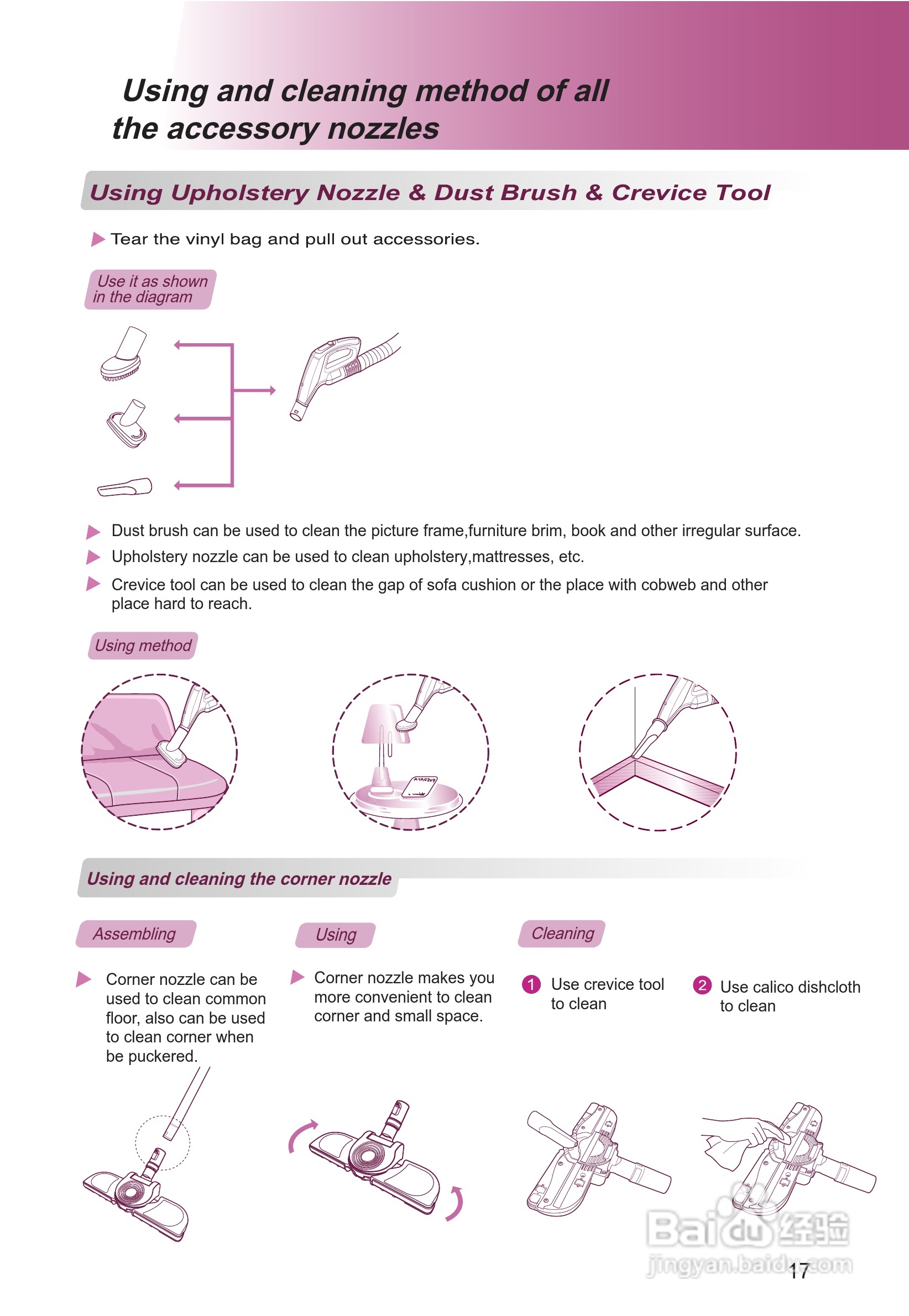 LG VC3116GHTV吸尘器说明书:[2]