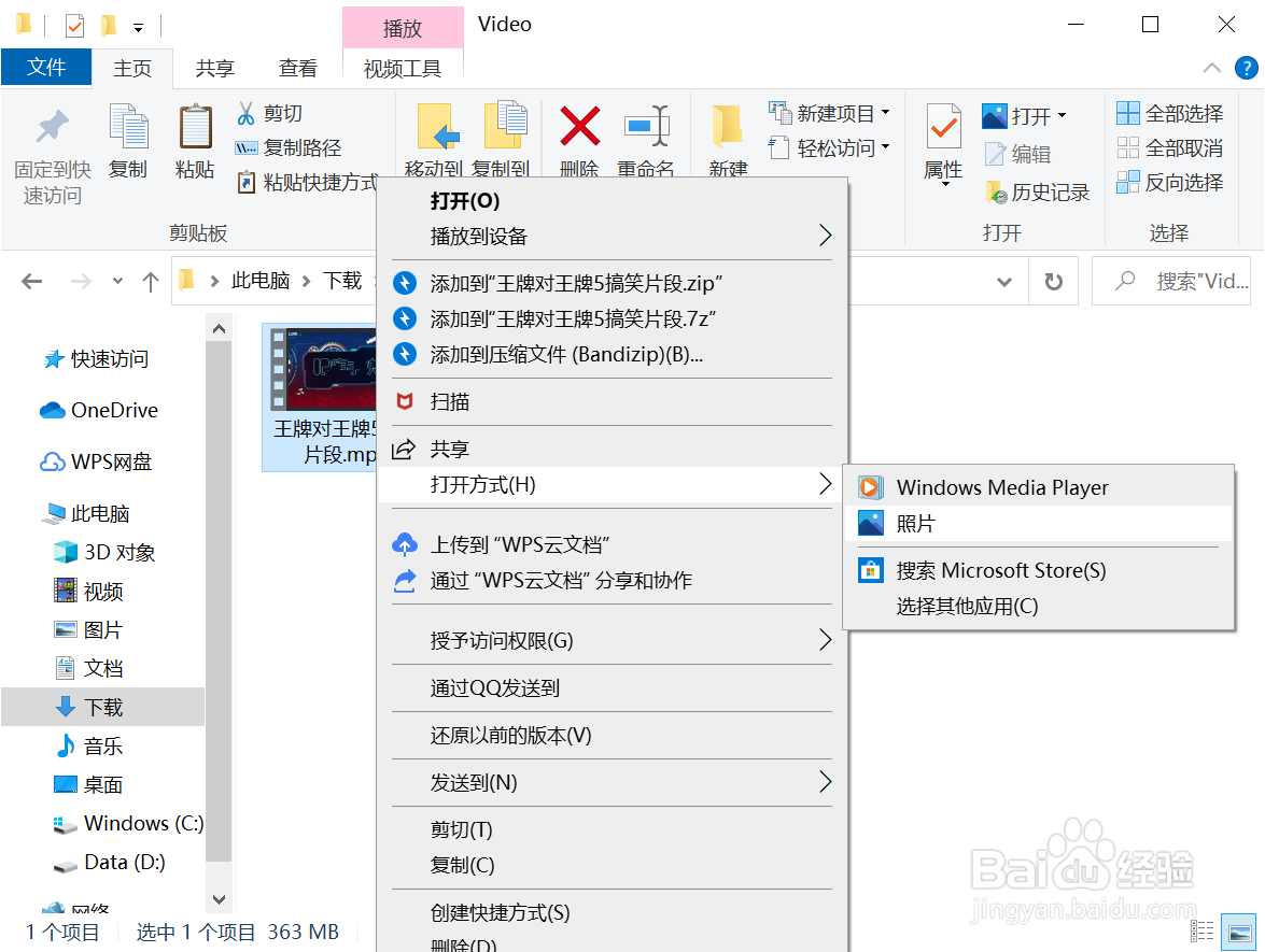 如何使用Windows10自带的视频编辑器