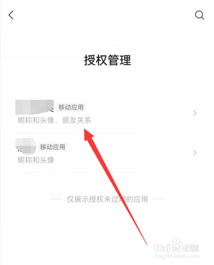 微信登录的游戏