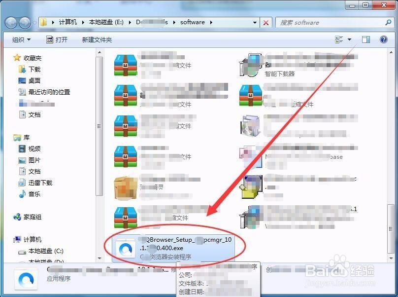 qq 浏览器闪退怎么办