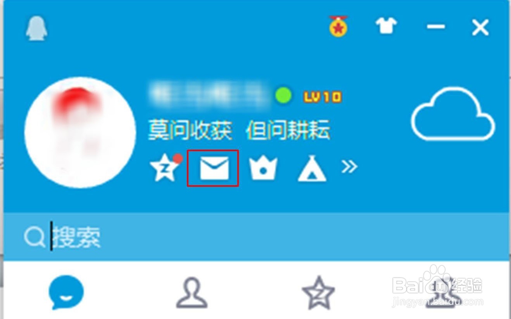 QQ邮箱怎么设置电子名片（个性签名）