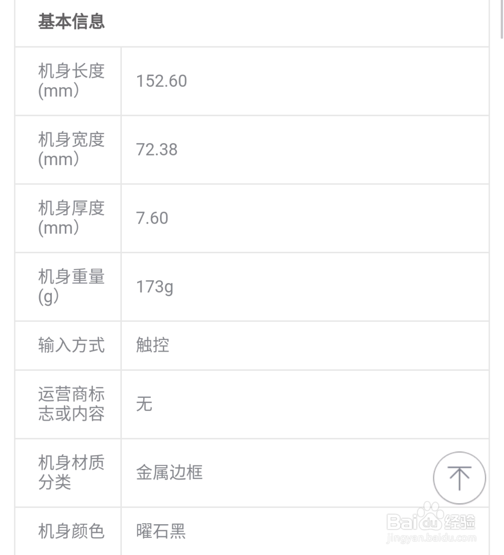 如何挑选手机，经验