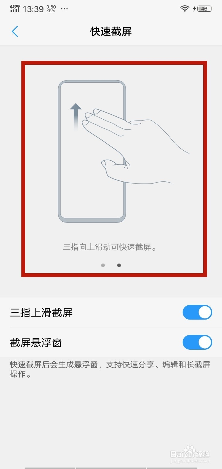 vivo手机怎么截屏?