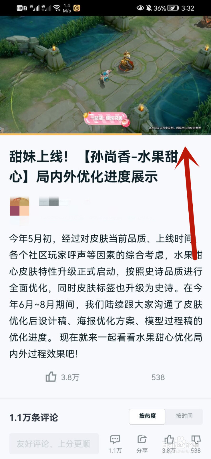 王者荣耀孙尚香水果甜心皮肤优化展示