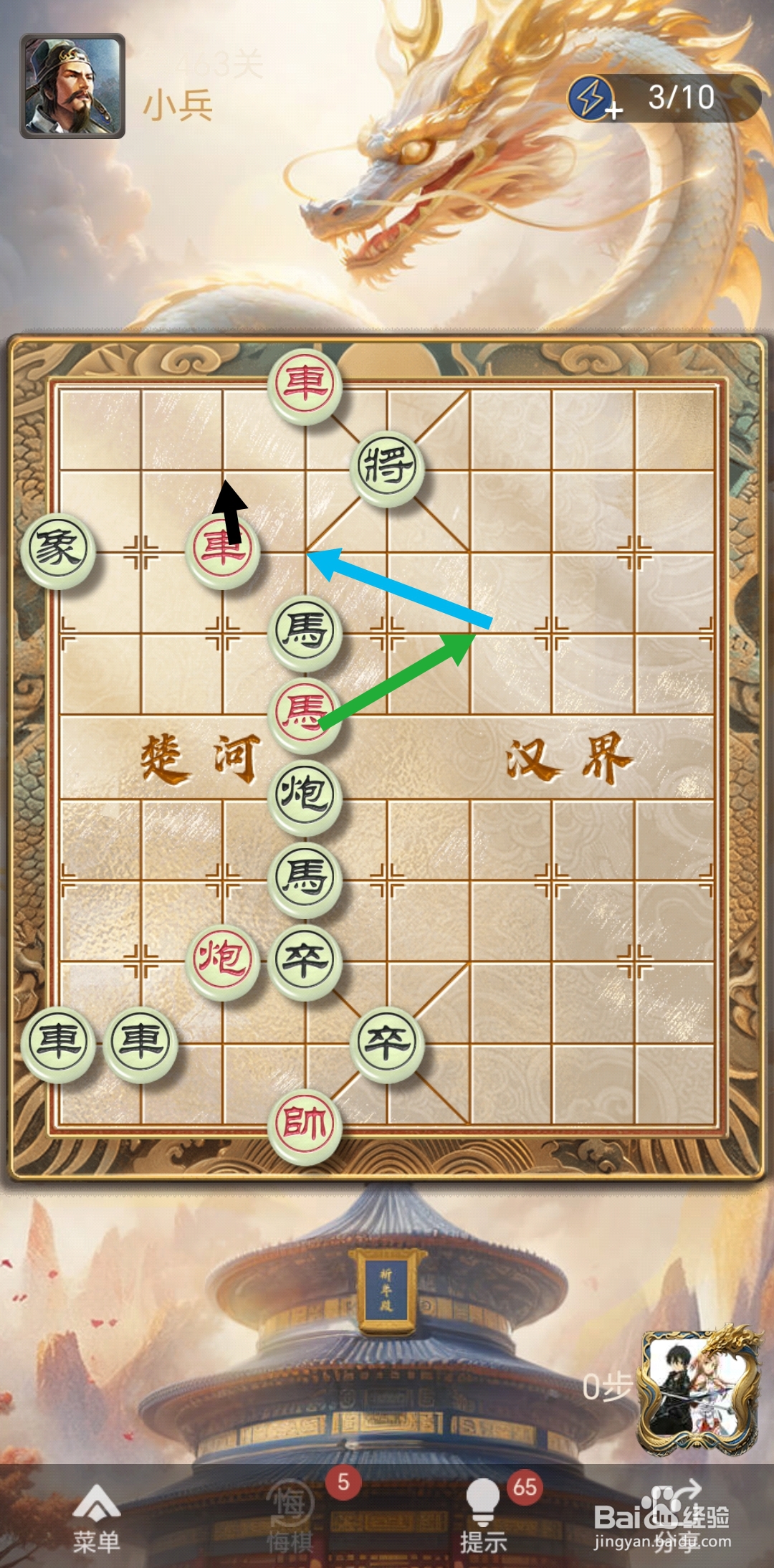 天天象棋残局闯关第463关怎么过关
