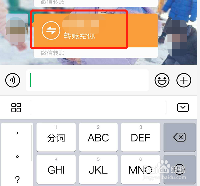微信转账如何快速退回