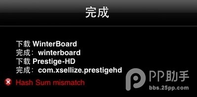 Cydia安装插件出现提示黄字Faildetofetch和红字