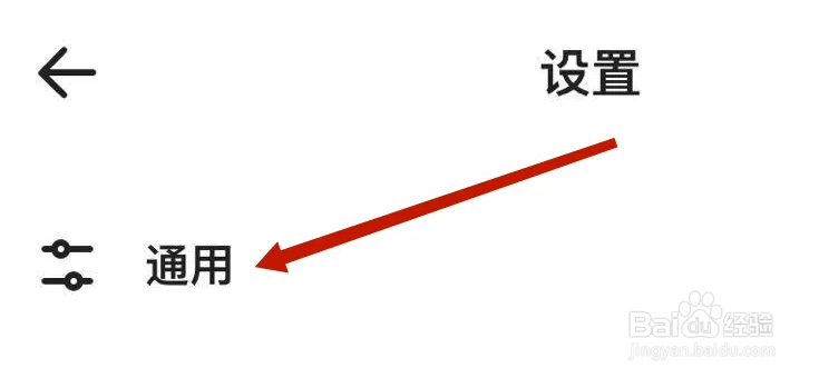 夸克怎样打开启动时恢复退出页面