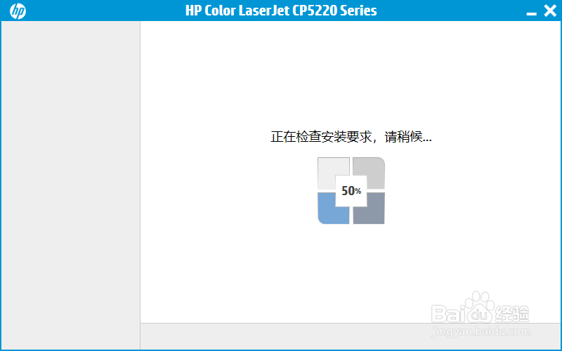 惠普CP5225dn打印机驱动安装