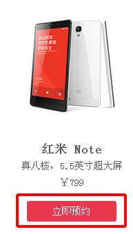 怎么抢购小米手机