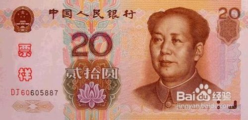 两分硬币和20元纸币上的贰字为何不同