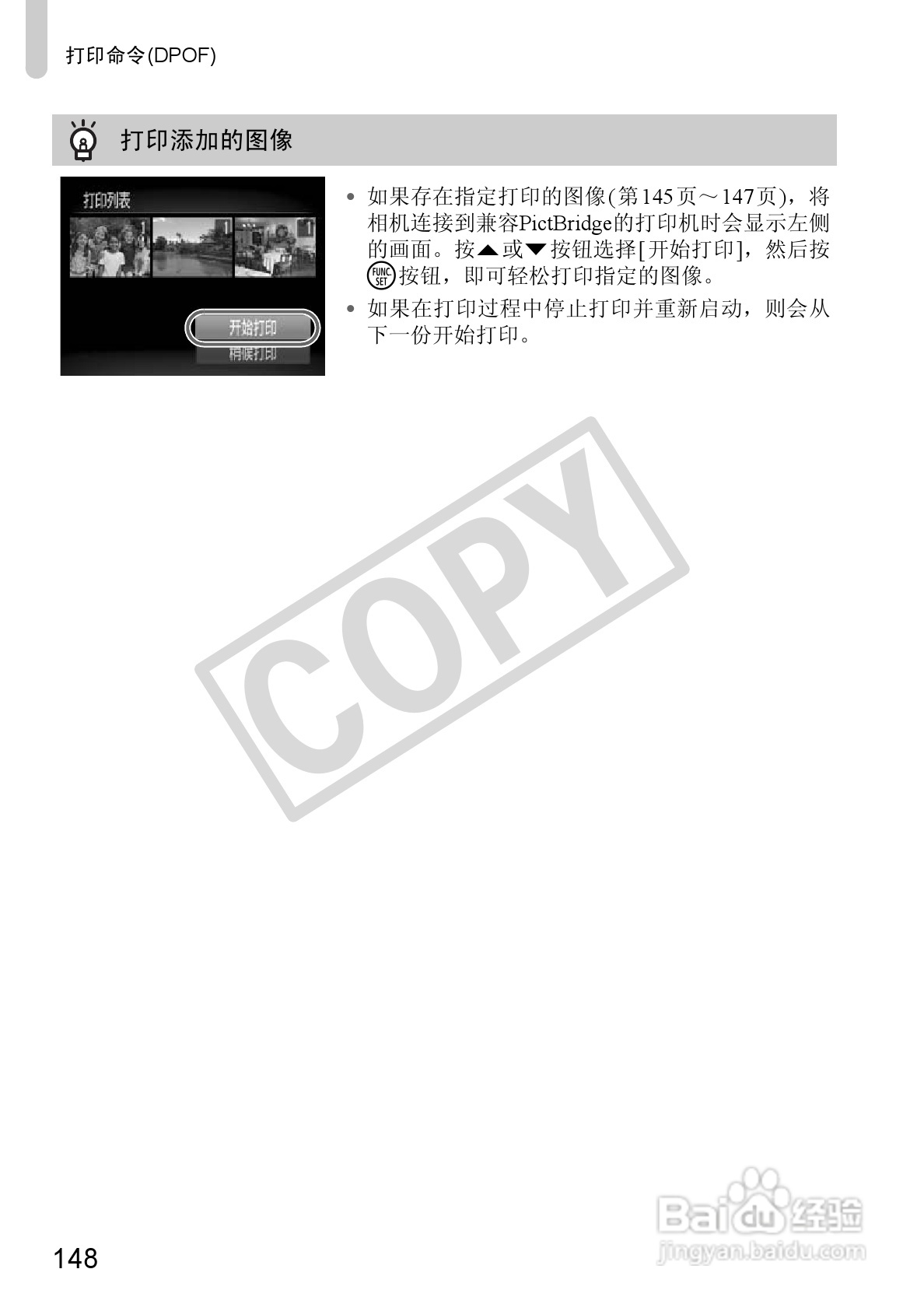 佳能PowerShot A3300IS相机使用说明书:[15]