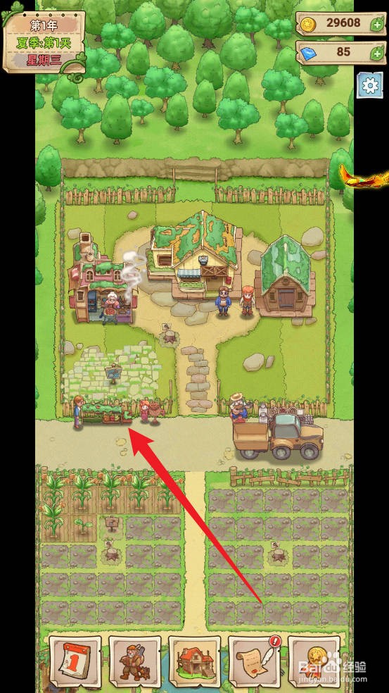 小小大农场怎么出售货物