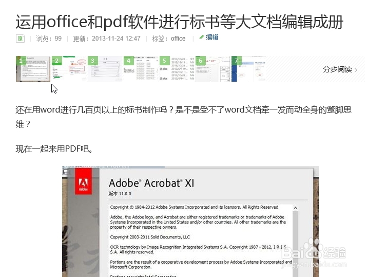 word2013或PDF插入奇数偶数页码双面打印