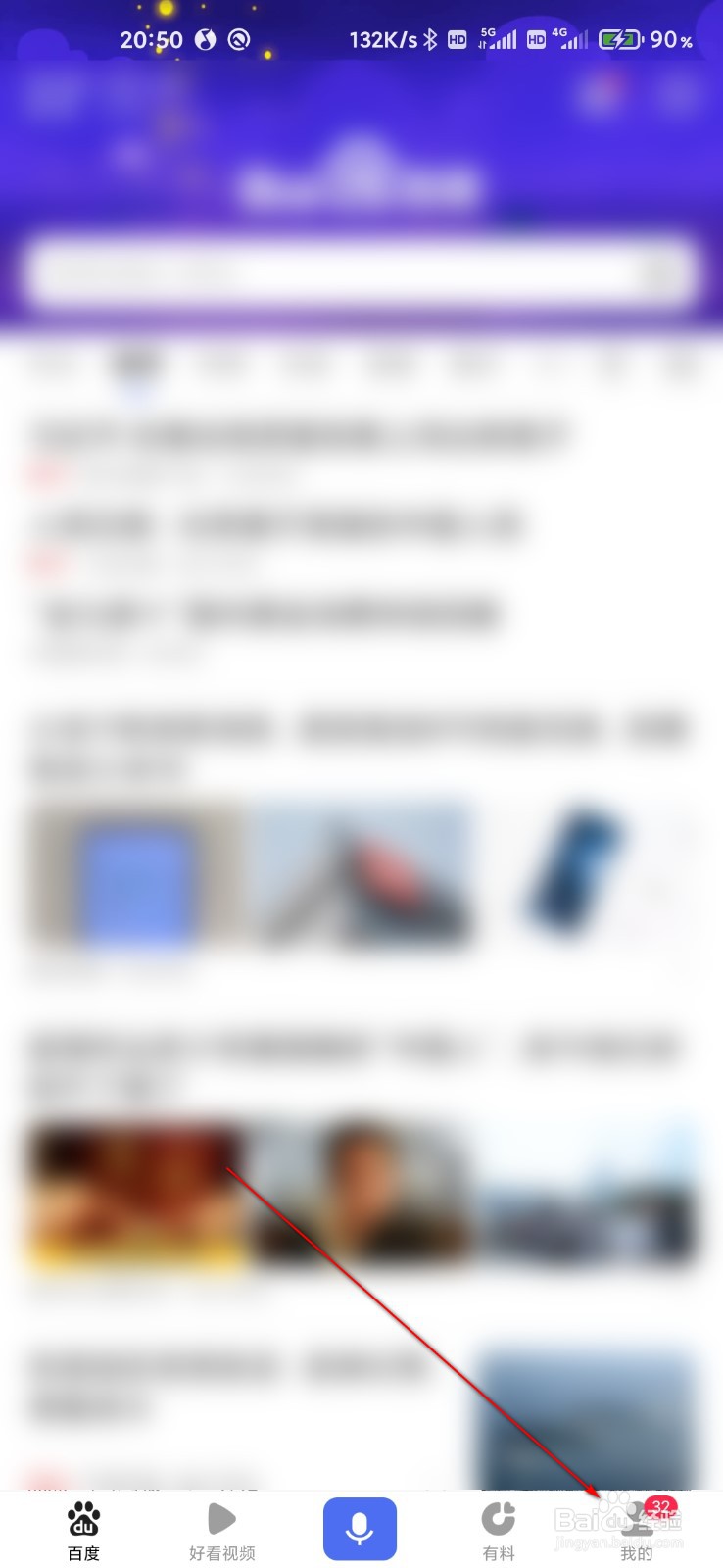 百度浏览器怎么修改下载路径