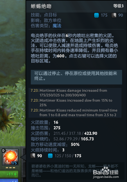 【dota2】新英雄