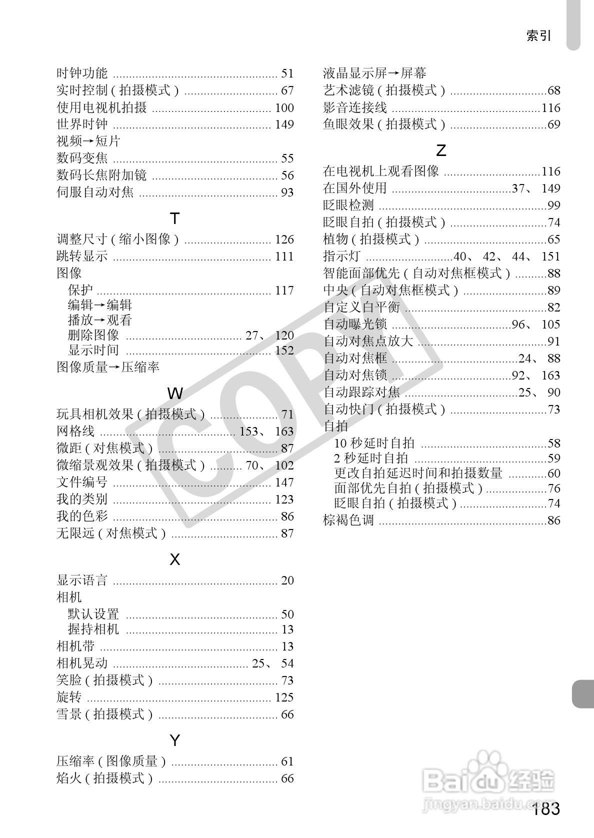 佳能PowerShot A1200数码相机使用说明书:[19]