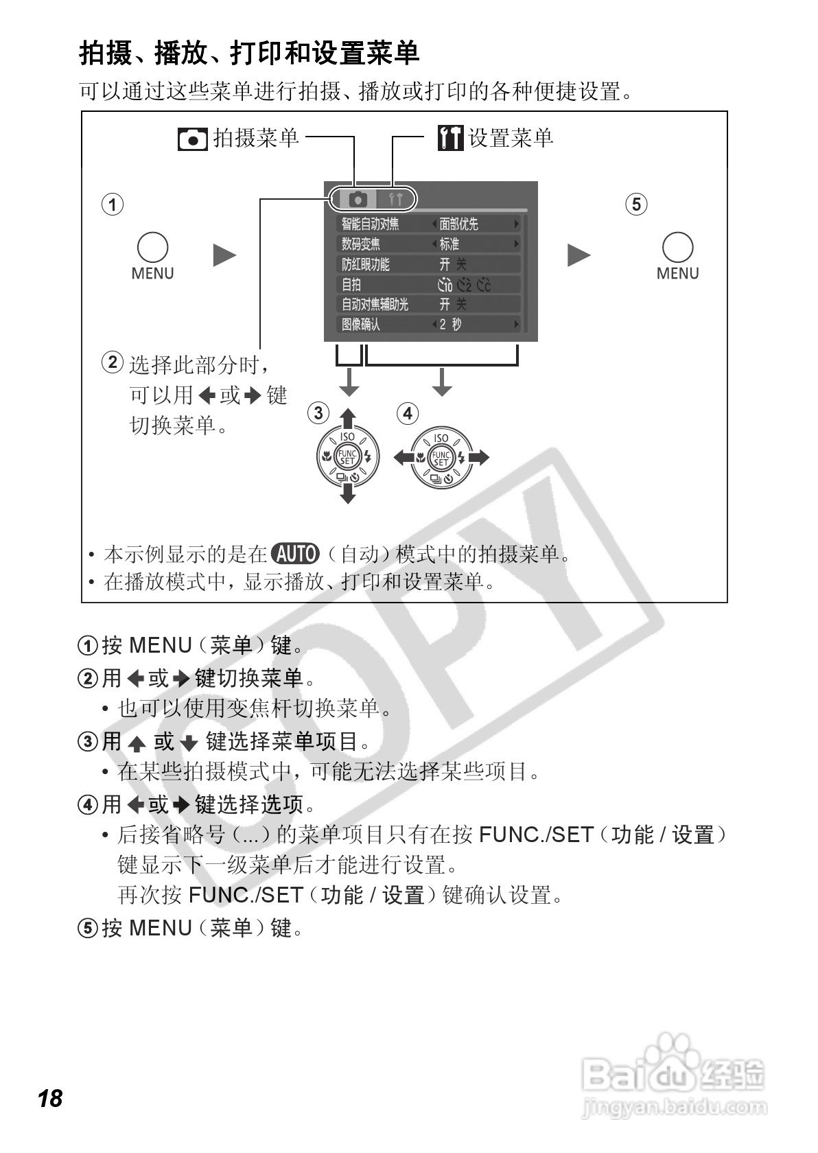 佳能PowerShot A560数码相机使用说明书:[2]