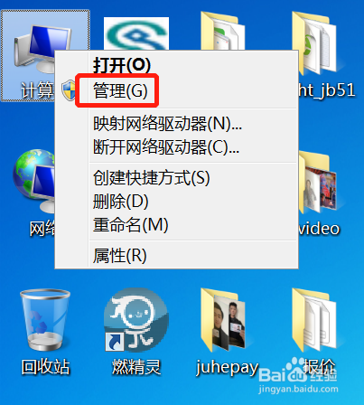 win7开启 snmp服务