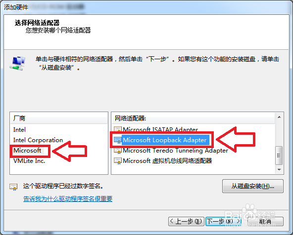 添加虚拟网卡（win7）