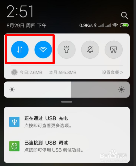 怎样去除安卓单机游戏的广告