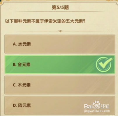 剑与远征诗社竞答第七天答案2023最新