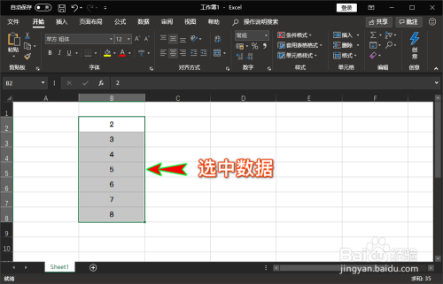 excel单元格数据怎么设置上涨或下降箭头