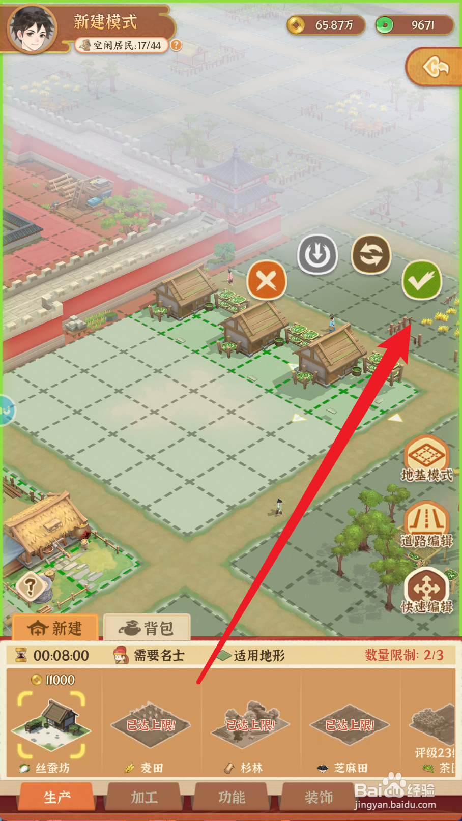 从前有条街怎么建造第三个丝蚕坊