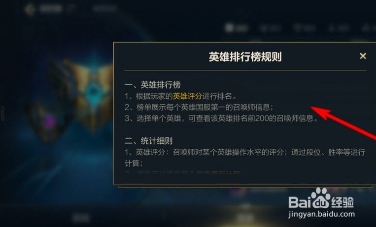 英雄联盟手游英雄排行攻略