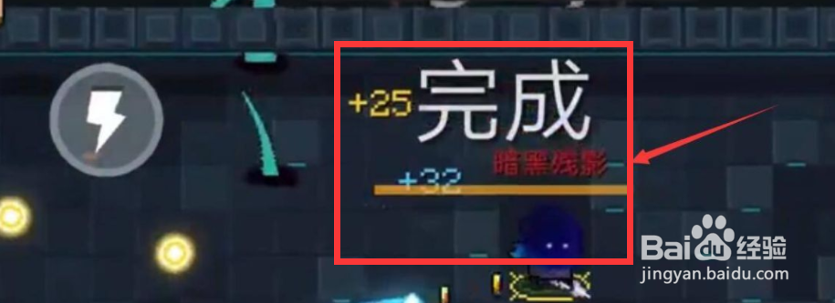 晶铸黑暗符印任务攻略