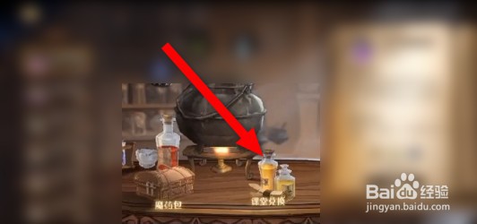 哈利波特薰衣草怎么获得