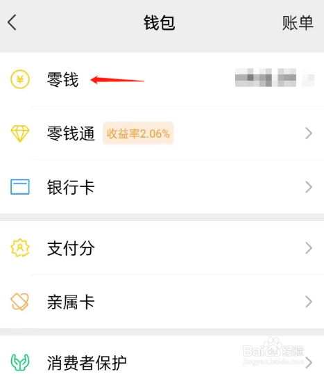 银行卡上的钱怎么提现到微信