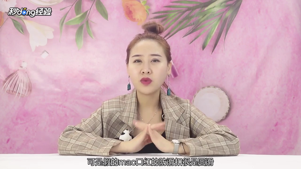 如何辨别MAC口红真假