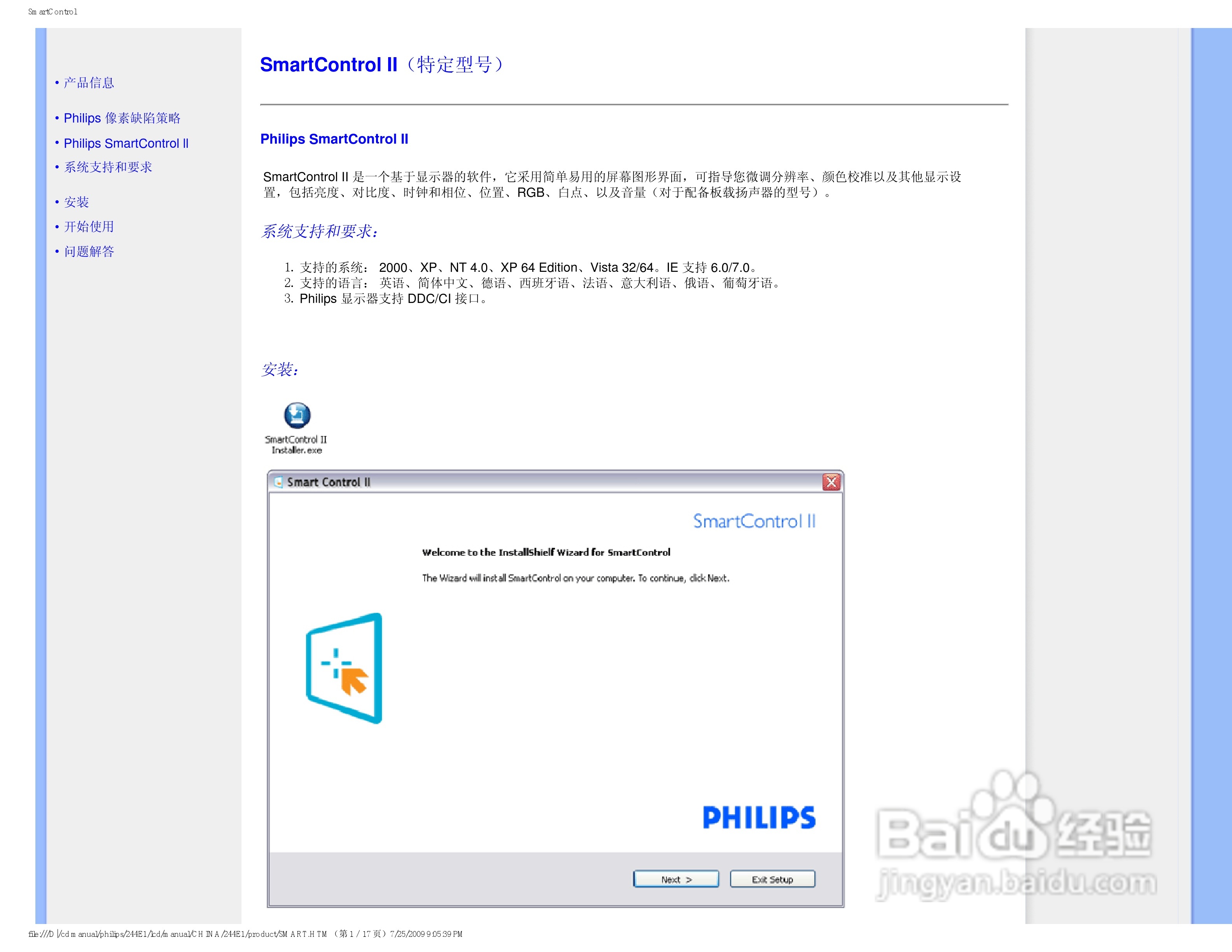 PHILIPS LCD Monitor 244E1显示器说明书:[4]