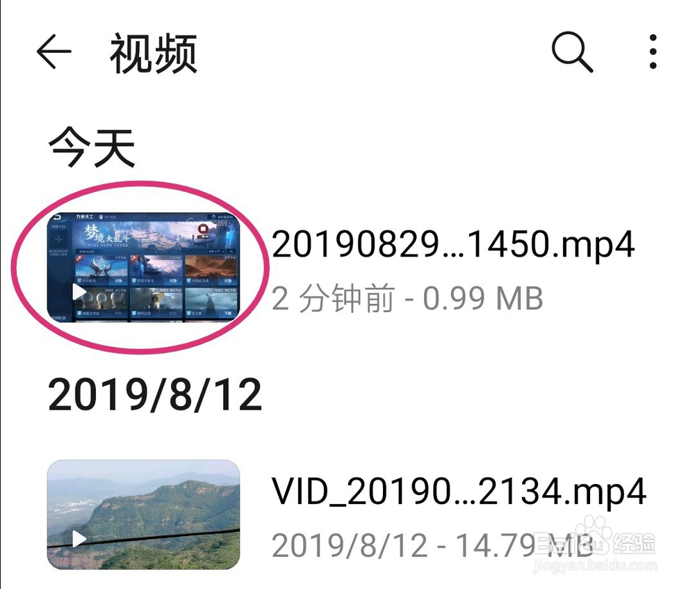 王者荣耀保存的视频怎么导出