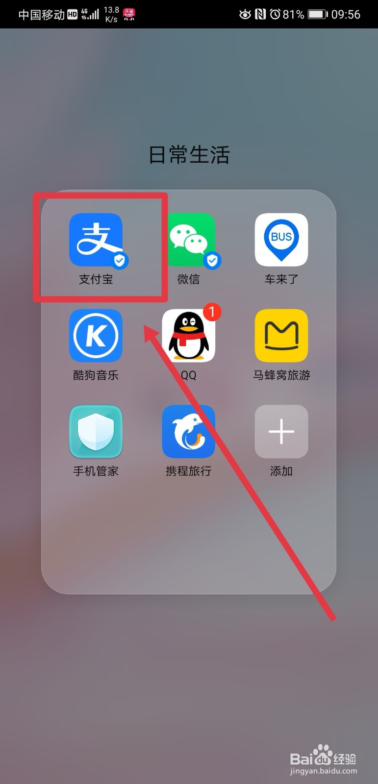 支付宝蚂蚁森林如何隐藏能量球数值