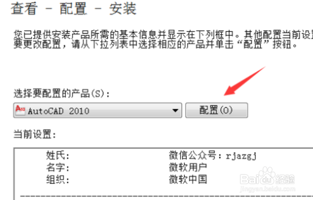 Auto CAD 2010的安装和激活(激活)