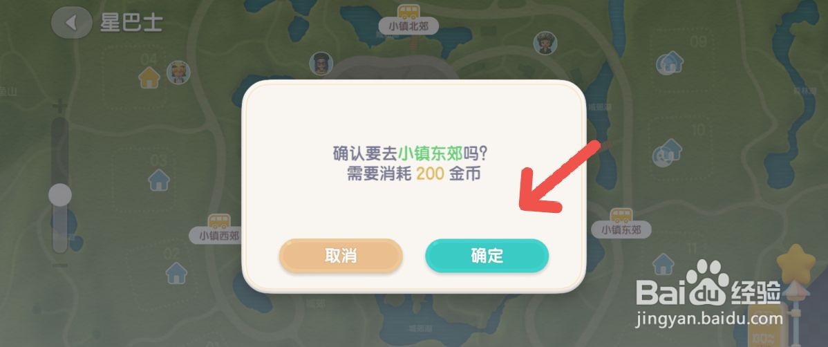心动小镇怎么坐星巴士返回小镇东郊