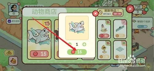 我亲爱的农场如何获得鲨鱼