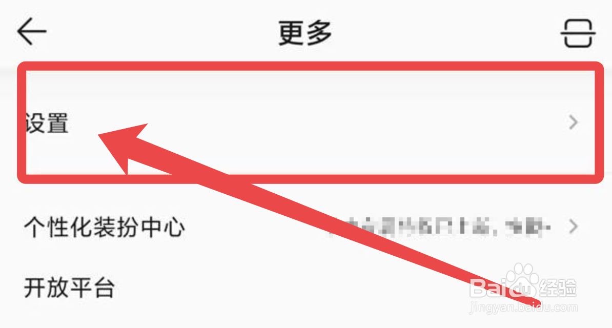 QQ音乐如何切换简洁模式