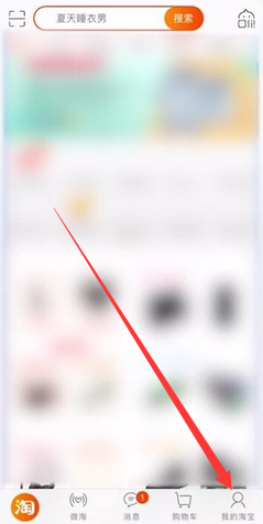 淘宝怎么修改收货地址